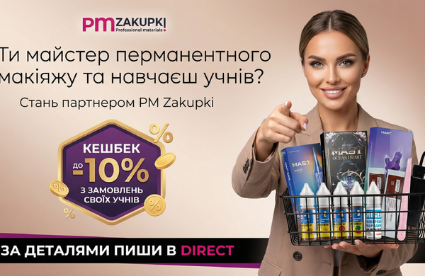 Партнерська програма
