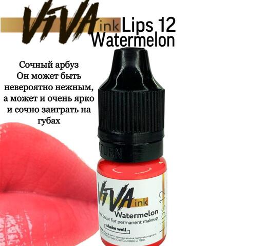 Пигмент для татуажа губ VIVA ink Lips#12 4мл